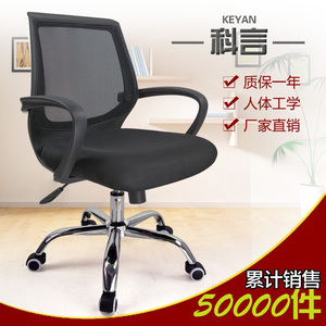 电脑椅 家用转椅 时尚办公椅 网布椅职员椅人体工学特价椅子