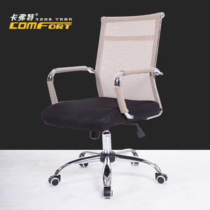 卡弗特 电脑椅 办公椅 家用椅子 人体工学升降网椅 时尚休闲转椅